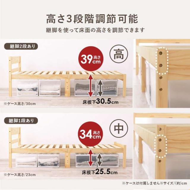 ベッドフレーム シングル 高さ3段階調節 木製 すのこ 床板 頑丈 敷布団使用可能 おしゃれ 天然木_6