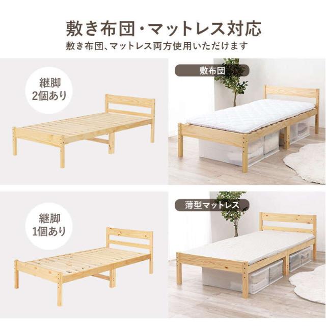 ベッドフレーム シングル 高さ3段階調節 木製 すのこ 床板 頑丈 敷布団使用可能 おしゃれ 天然木_8