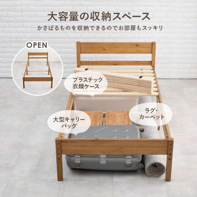 ベッドフレーム シングル 高さ3段階調節 木製 すのこ 床板 頑丈 敷布団使用可能 おしゃれ 天然木_10