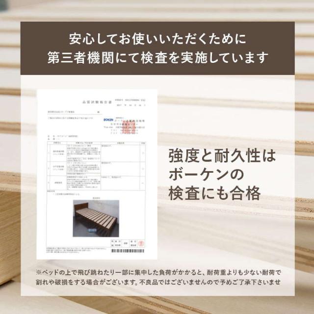 ベッドフレーム シングル 高さ3段階調節 木製 すのこ 床板 頑丈 敷布団使用可能 おしゃれ 天然木_13
