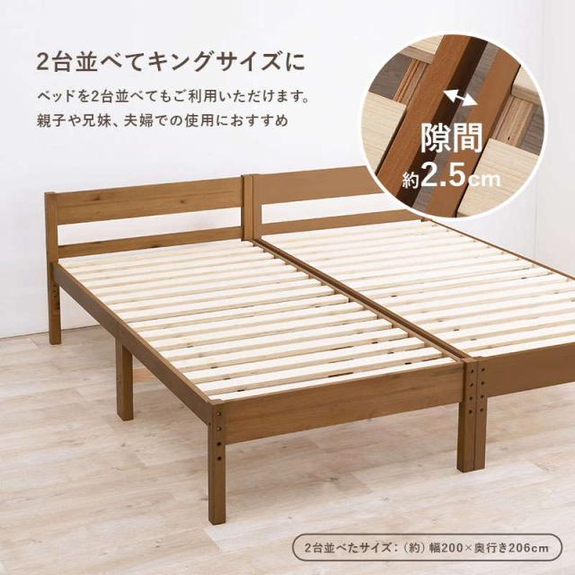 ベッドフレーム シングル 高さ3段階調節 木製 すのこ 床板 頑丈 敷布団使用可能 おしゃれ 天然木_16