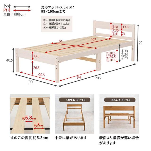 ベッドフレーム シングル 高さ3段階調節 木製 すのこ 床板 頑丈 敷布団使用可能 おしゃれ 天然木_17
