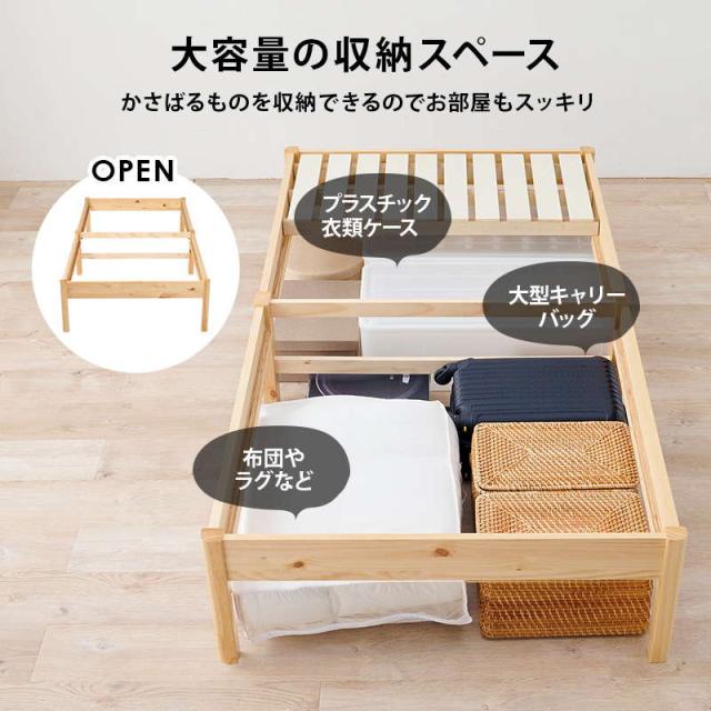 木製シングルベッドフレーム（マットレス付） ベッドセット シングル ボンネルコイルマットレス付きセット すのこ