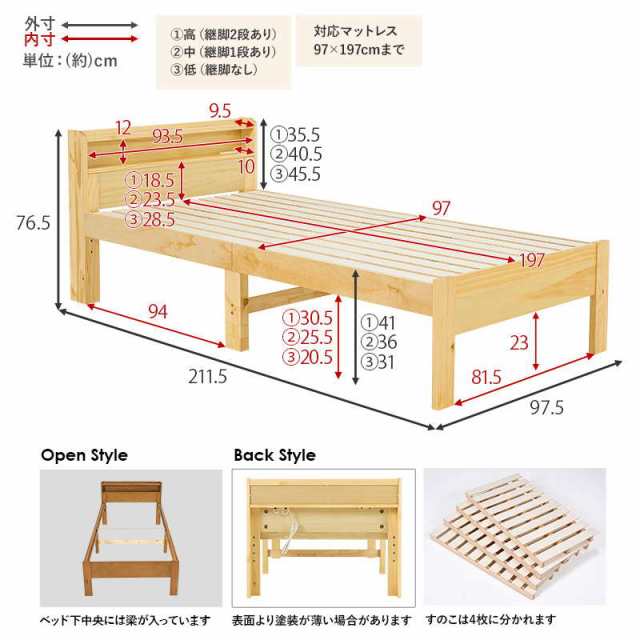 ベッド すのこベッド シングル ベッドフレーム ベッド下収納 敷き布団対応 頑丈 耐荷重350kg 木製 宮棚 2口コンセント付き 高さ3段階調節