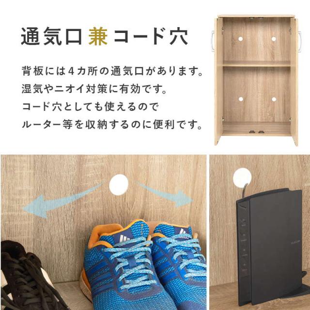 シューズボックス 下駄箱 ルーバー扉 スリム 薄型 幅60cm 2点セット