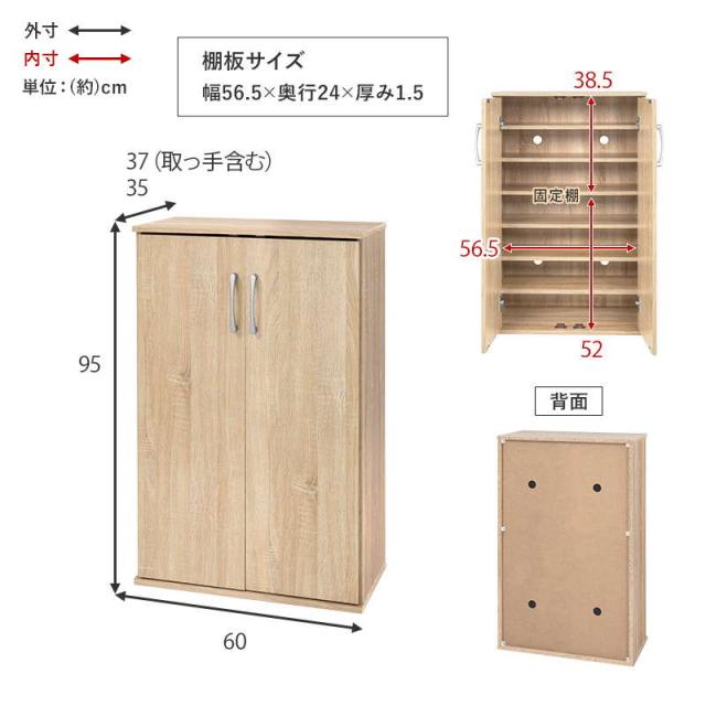 シューズボックス 下駄箱 スリム 薄型 幅60cm 2点セット シンプル
