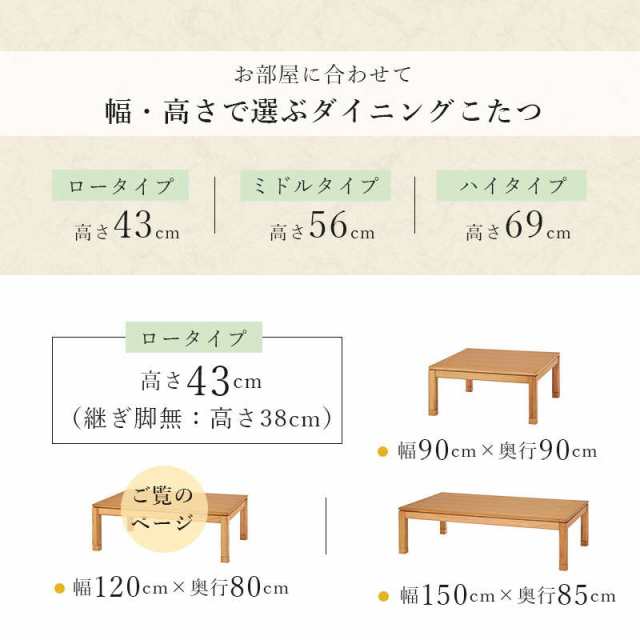 こたつテーブル ロータイプ 長方形 120×80cm 高さ38-43cm おしゃれ