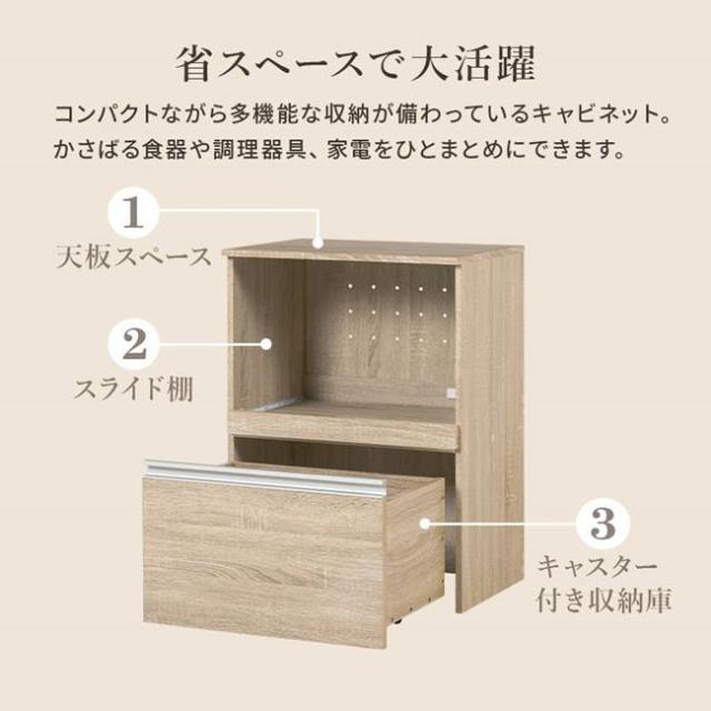 キッチンラック レンジ台 収納棚 キッチンカウンター スリム 幅60cm キャビネット キャスター付き収納庫 引き出し 戸棚収納_7
