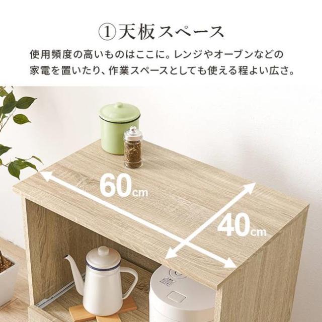 キッチンラック レンジ台 収納棚 キッチンカウンター スリム 幅60cm キャビネット キャスター付き収納庫 引き出し 戸棚収納_8