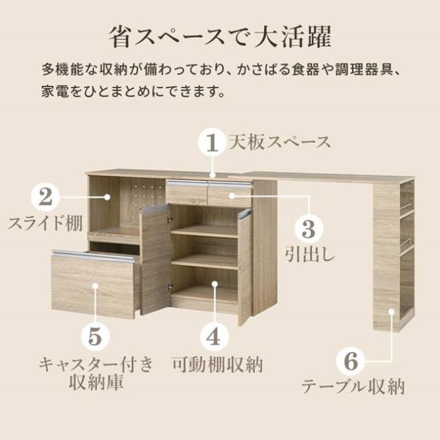 キッチンラック レンジ台 収納棚 伸縮式 幅133-207cm キッチンカウンター118cm 拡張テーブルセット