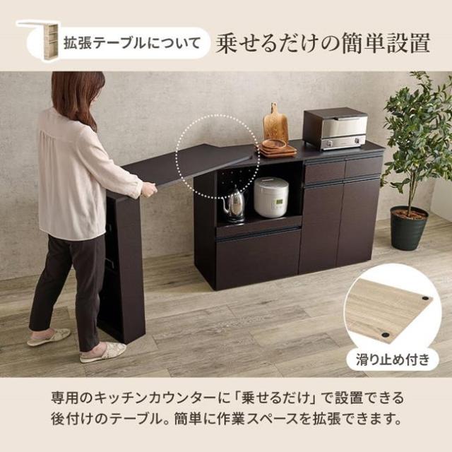 キッチンラック レンジ台 収納棚 伸縮式 幅133-207cm キッチンカウンター118cm 拡張テーブルセット