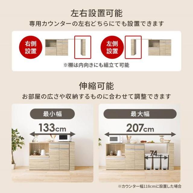 キッチンラック レンジ台 収納棚 伸縮式 幅133-207cm キッチンカウンター118cm 拡張テーブルセット