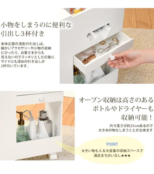 コスメワゴン キャスター付き ドレッサー メイクボックス 鏡台 化粧台 ミラー付き ホワイト 完成品_4