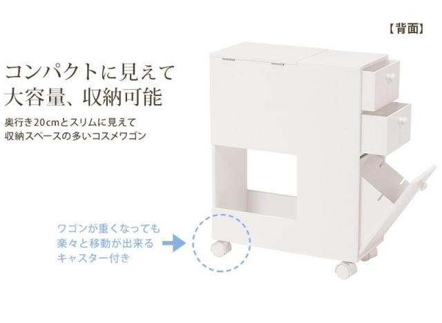 コスメワゴン キャスター付き ドレッサー メイクボックス 鏡台 化粧台 ミラー付き ホワイト 完成品_6