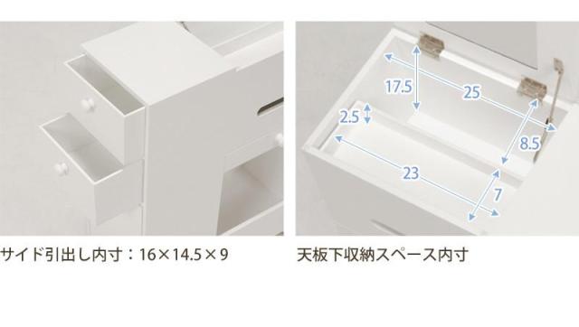 コスメワゴン キャスター付き ドレッサー メイクボックス 鏡台 化粧台 ミラー付き ホワイト 完成品_8