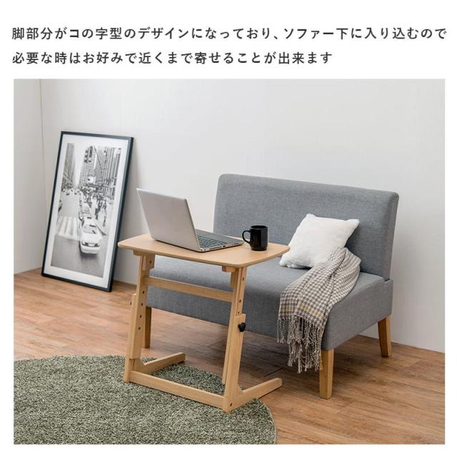 テーブル デスク 昇降式 高さ調整 木製 在宅ワーク リビング ソファテーブル サイドテーブル_2