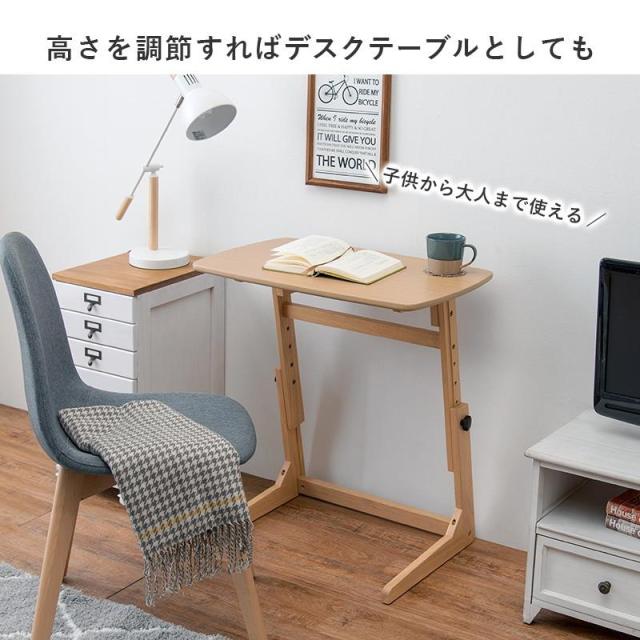 テーブル デスク 昇降式 高さ調整 木製 在宅ワーク リビング ソファテーブル サイドテーブル_6