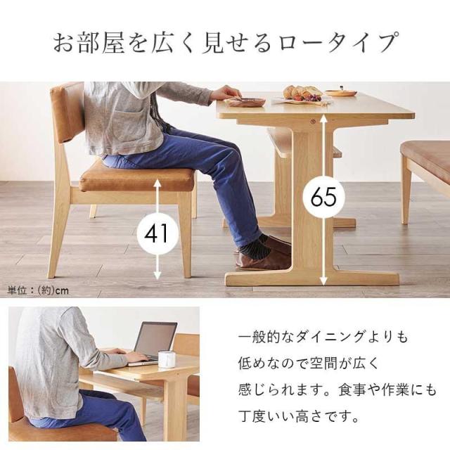 ダイニングソファーセット ダイニングテーブル 2人掛けソファ コーナーソファ 3点セット ロータイプ ダイニングリビング_7