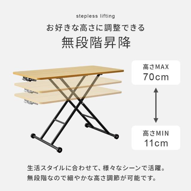 テーブル 昇降式 リフトアップ 幅100cm ガス圧 無段階昇降式 高さ調節