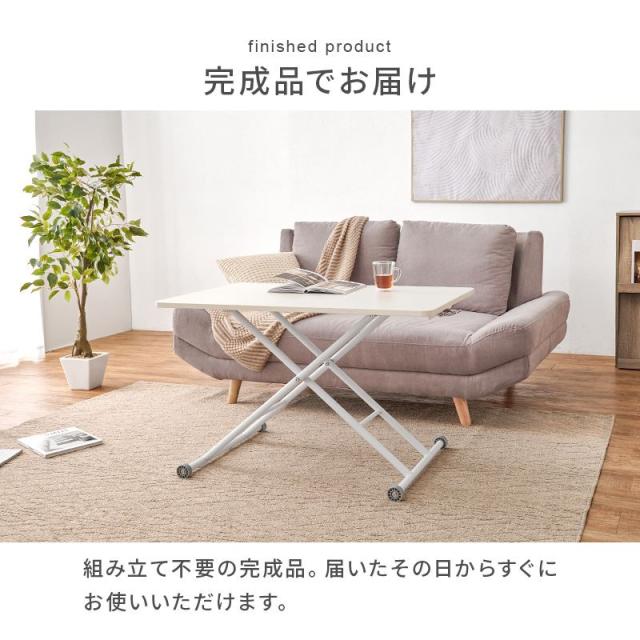 テーブル 昇降式 リフトアップ 幅100cm ガス圧 無段階昇降式 高さ調節