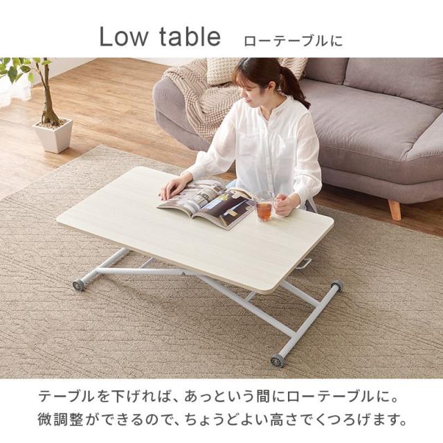 テーブル 昇降式 リフトアップ 幅100cm ガス圧 無段階昇降式 高さ調節