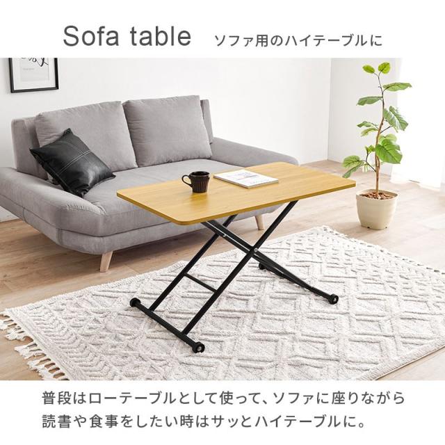 テーブル 昇降式 リフトアップ 幅100cm ガス圧 無段階昇降式 高さ調節
