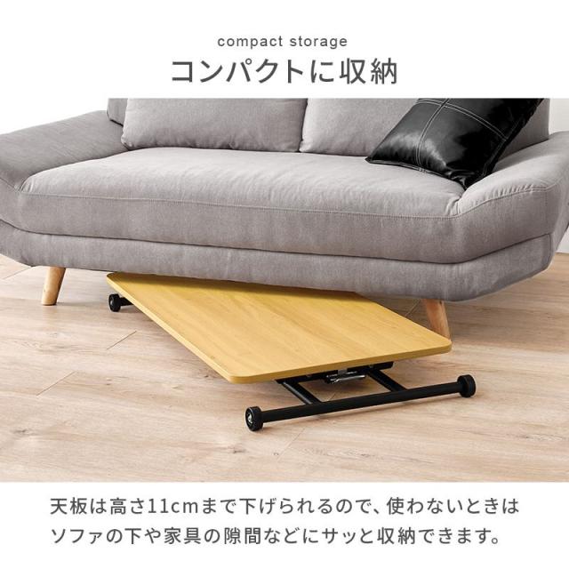 テーブル 昇降式 リフトアップ 幅100cm ガス圧 無段階昇降式 高さ調節 