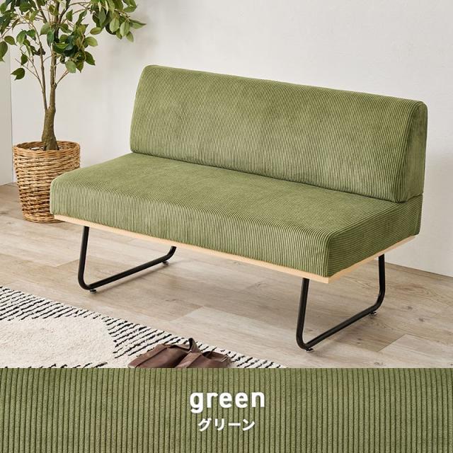 ソファー 2人掛けソファ 幅105cm コーデュロイ生地 肘掛け無し 座面下