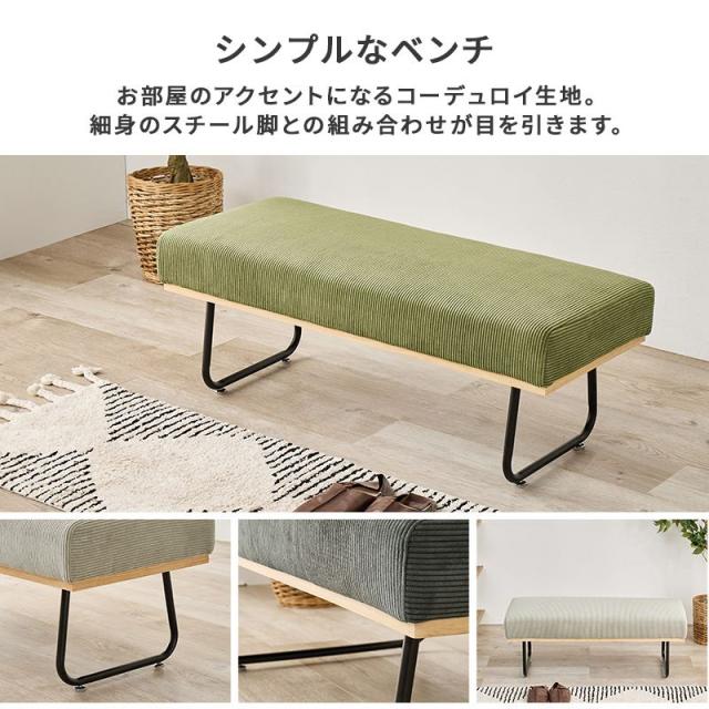 ベンチ ダイニングベンチ 2人掛け 幅105cm コーデュロイ生地 肘掛け無し 座面下天然木 木製フレーム 1人暮らし リビング ワンルーム_2