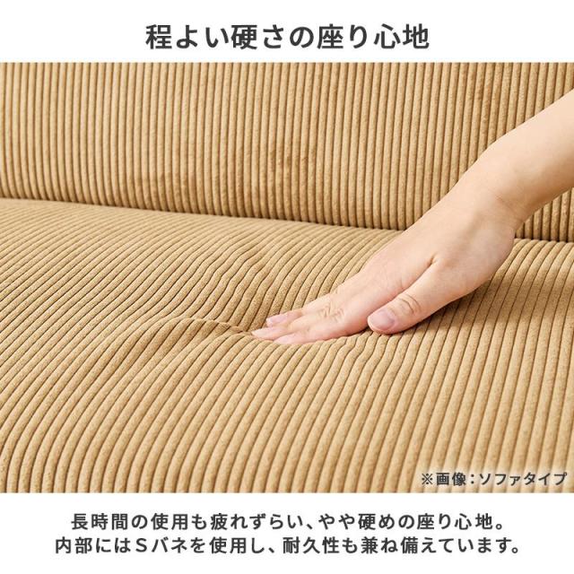 ベンチ ダイニングベンチ 2人掛け 幅105cm コーデュロイ生地 肘掛け無し 座面下天然木 木製フレーム 1人暮らし リビング ワンルーム_7