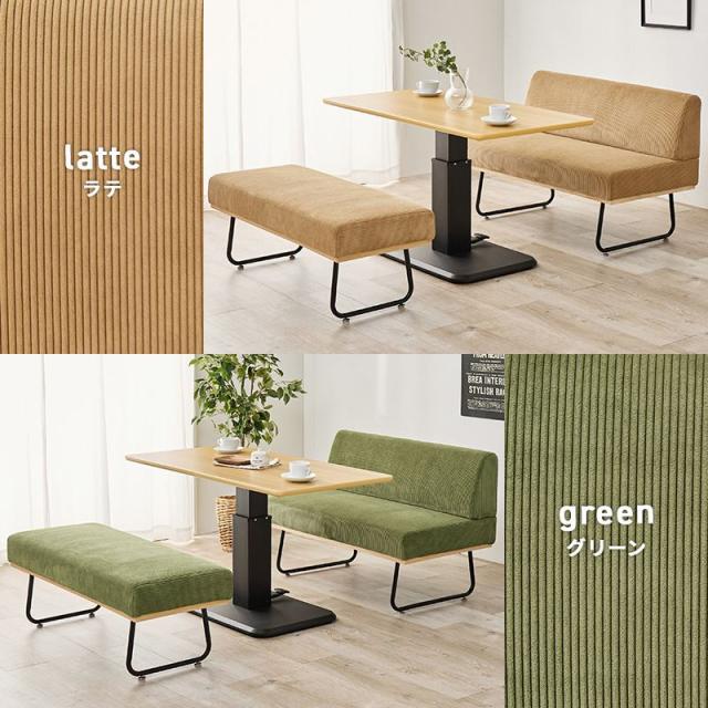 ダイニングテーブルセット 昇降式 ダイニング3点セット 2人〜4人用 コーデュロイ コンパクト ロースタイル テーブル1台 ベンチ1脚 ソファー1脚_16
