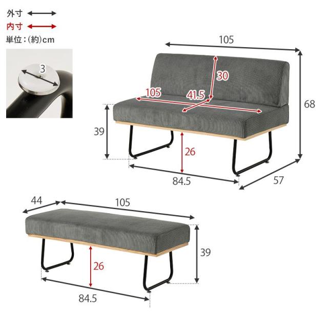 ダイニングテーブルセット 昇降式 ダイニング3点セット 2人〜4人用 コーデュロイ コンパクト ロースタイル テーブル1台 ベンチ1脚 ソファー1脚_18