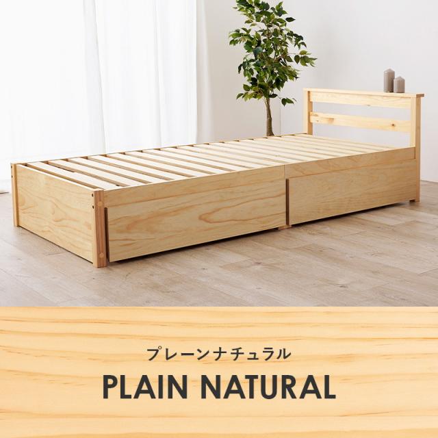 ベッド ベッドフレーム シングルサイズ 木製 すのこ 頑丈 耐荷重200kg 引き出し収納付き 宮棚2口コンセント付き_15