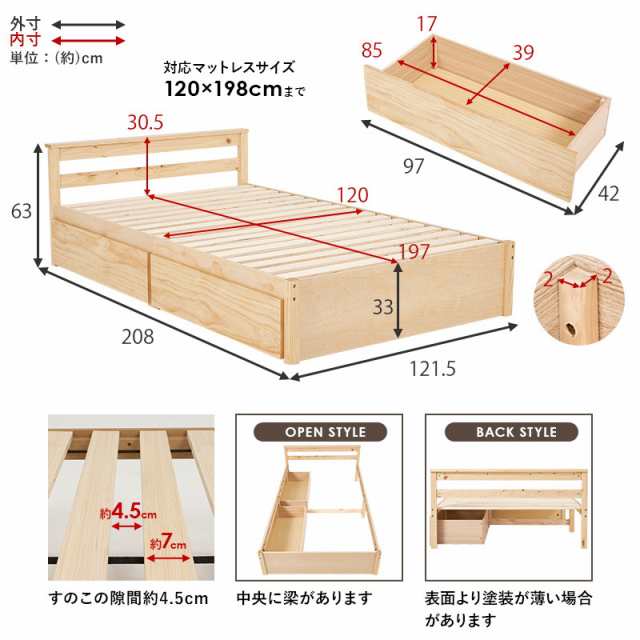 ベッド ベッドフレーム セミダブルサイズ 木製 すのこ 頑丈 耐荷重200kg 引き出し収納付き 宮棚2口コンセント付き