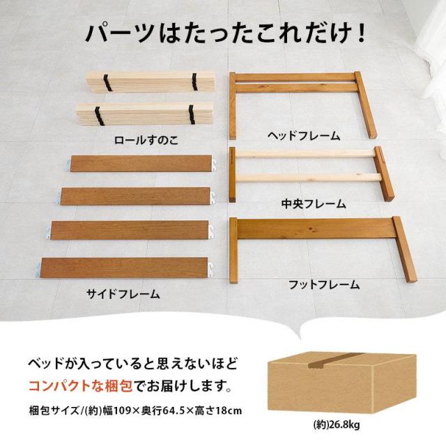 ベッドフレーム シングル 簡単組立 工具不要 木製 天然木 すのこ床板 耐荷重200kg 頑丈設計_3