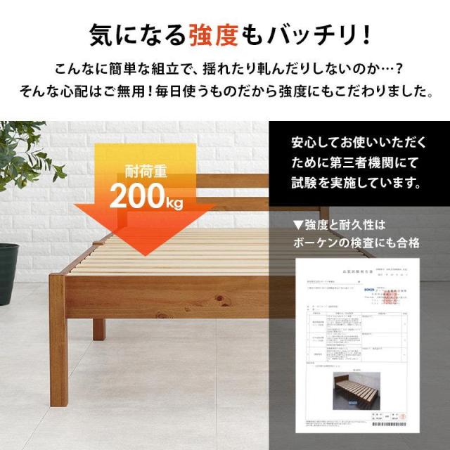 ベッドフレーム シングル 簡単組立 工具不要 木製 天然木 すのこ床板 耐荷重200kg 頑丈設計_6