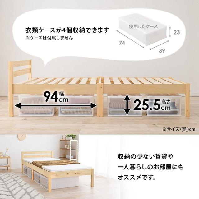 ベッドフレーム シングル 簡単組立 工具不要 木製 天然木 すのこ床板 耐荷重200kg 頑丈設計_10