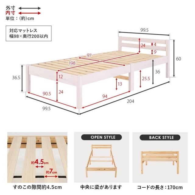 ベッドフレーム シングル 簡単組立 工具不要 木製 天然木 すのこ床板 耐荷重200kg 頑丈設計_18