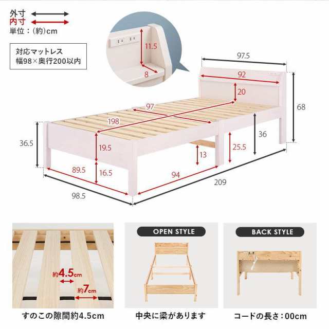 ベッドフレーム シングル 簡単組立 工具不要 宮棚付き 木製 天然木 すのこ床板 耐荷重200kg 頑丈設計