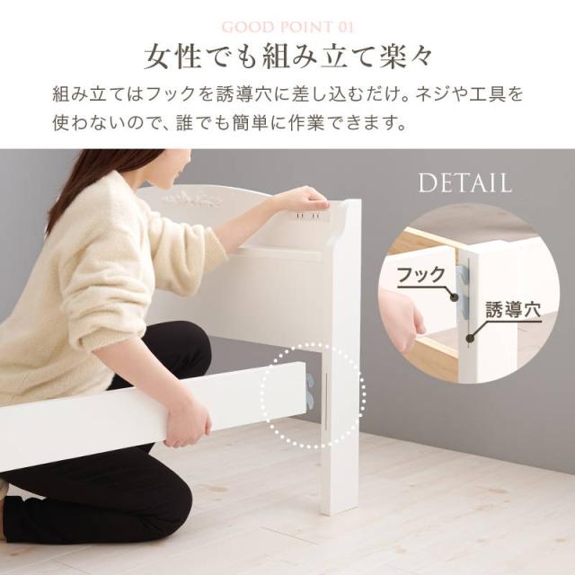 ベッド フレーム シングル 木製 簡単組立 工具不要 おしゃれ クラシカル 2口コンセント付き_5