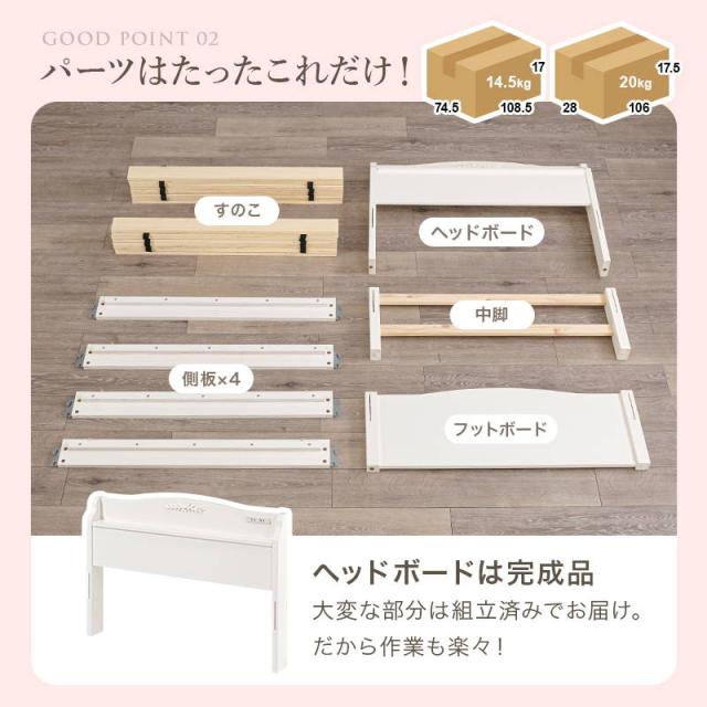 ベッド フレーム シングル 木製 簡単組立 工具不要 おしゃれ クラシカル 2口コンセント付き_6