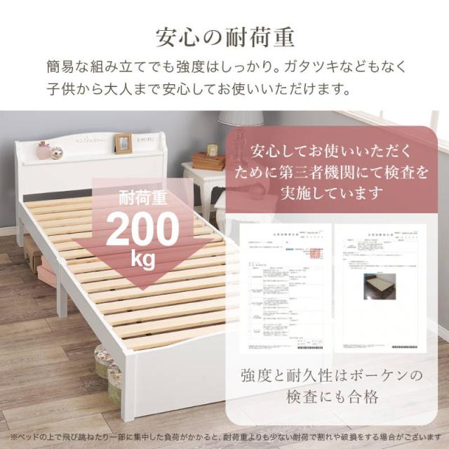 ベッド フレーム シングル 木製 簡単組立 工具不要 おしゃれ クラシカル 2口コンセント付き_8