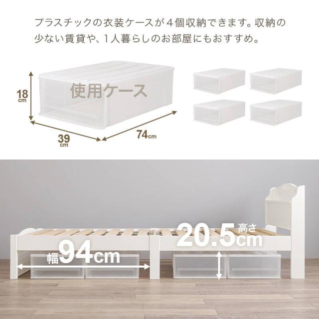 ベッド フレーム シングル 木製 簡単組立 工具不要 おしゃれ クラシカル 2口コンセント付き_10