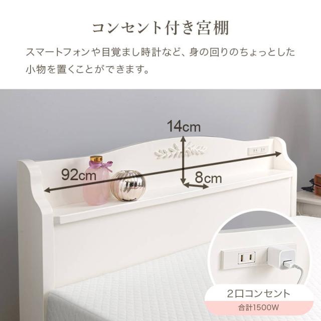 ベッド フレーム シングル 木製 簡単組立 工具不要 おしゃれ クラシカル 2口コンセント付き_12