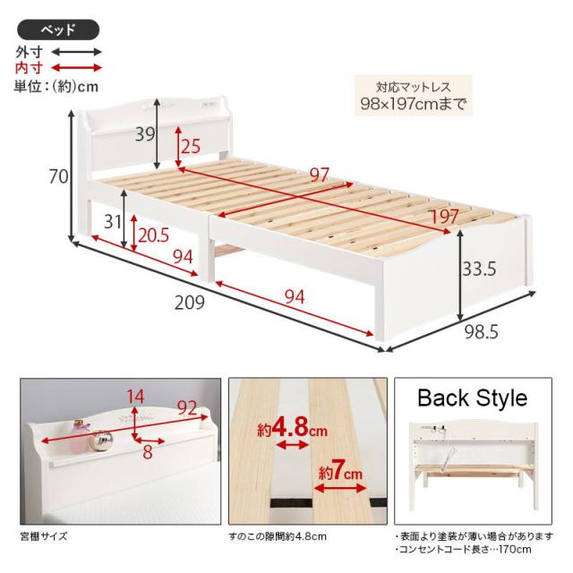 ベッド フレーム シングル 木製 簡単組立 工具不要 おしゃれ クラシカル 2口コンセント付き_13