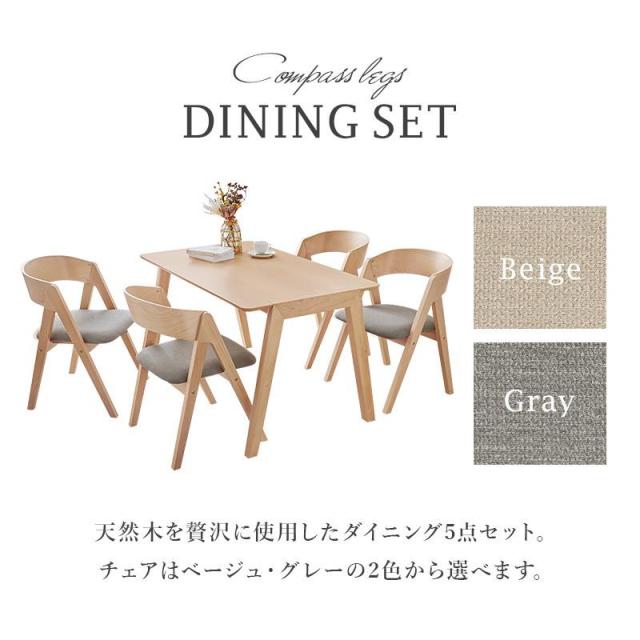 ダイニングテーブルセット 北欧モダン テーブル ダイニングチェア4脚 5点セット 120x75cm 4人用 木製 天然木 ビーチ材_3