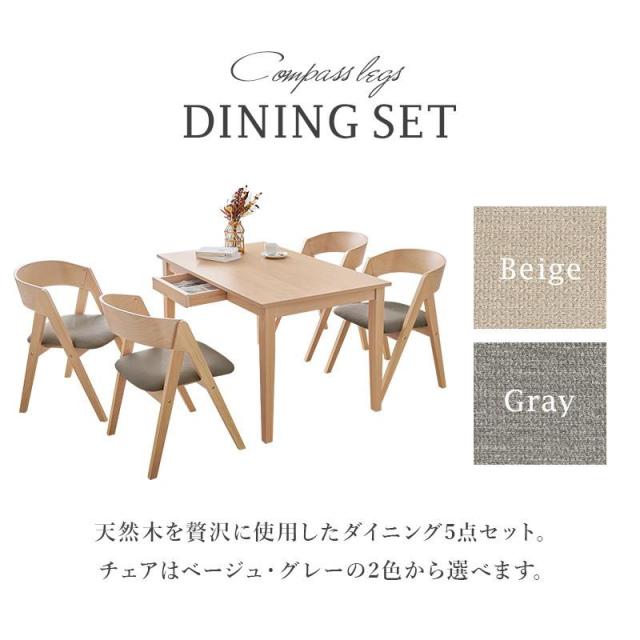 ダイニングテーブルセット 北欧モダン テーブル ダイニングチェア4脚 5点セット 120x75cm 4人用 木製 天然木 ビーチ材_3