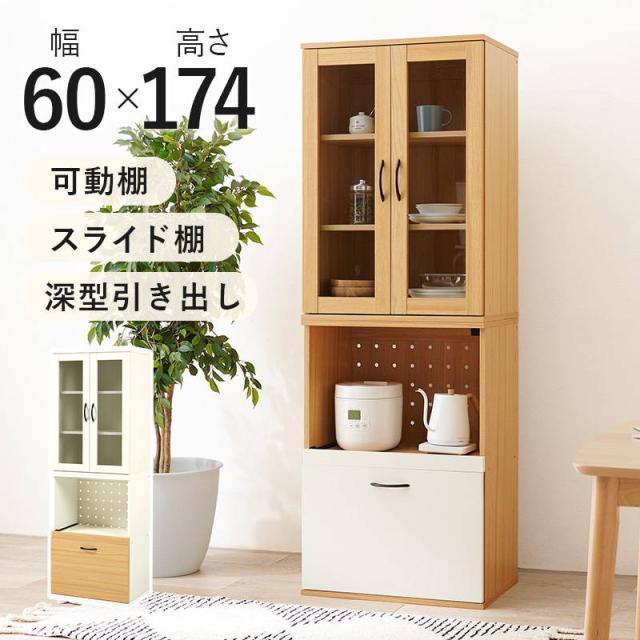 食器棚 キッチンラック キャビネット 幅60cm Aタイプ おしゃれ 木製 食器 調理家電 食品ストック ストッカー 収納棚_1