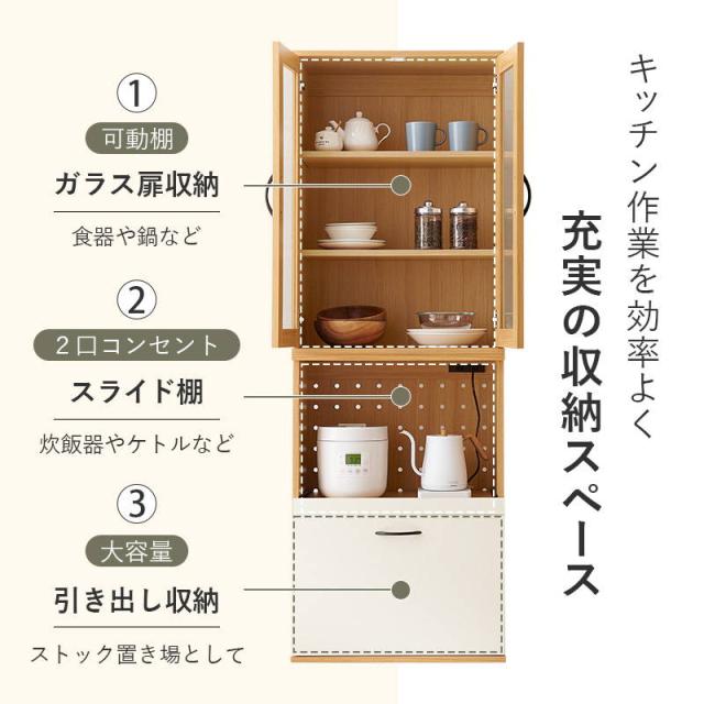 食器棚 キッチンラック キャビネット 幅60cm Aタイプ おしゃれ 木製 食器 調理家電 食品ストック ストッカー 収納棚_5