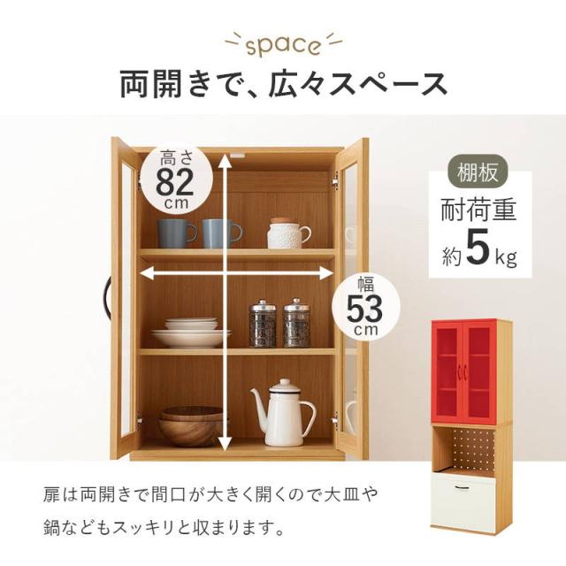 食器棚 キッチンラック キャビネット 幅60cm Aタイプ おしゃれ 木製 食器 調理家電 食品ストック ストッカー 収納棚_6